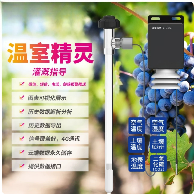 Precision Farming Smart Agriculture - جهاز قياس التوتر المائي الذكي للزراعة،