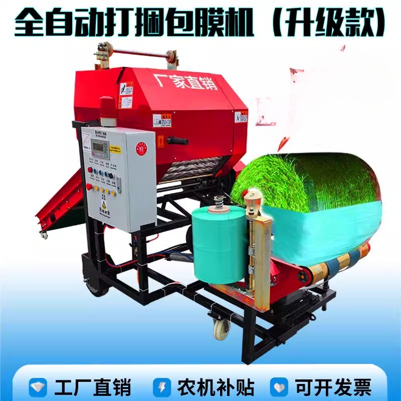 آلة متعددة الوظائف لسحق وتغليف - مراجعة Silage Baler Machine وسعره